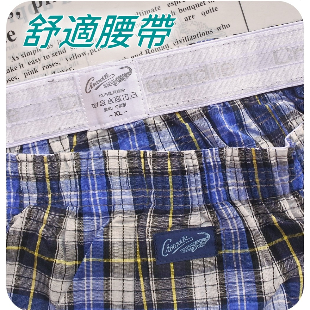 100%純棉男性平口褲~五片式立體剪裁 舒適透氣 精梳棉 男生四角褲男生內褲 條紋格子開口開襠暗扣 鱷魚牌CF603-細節圖5