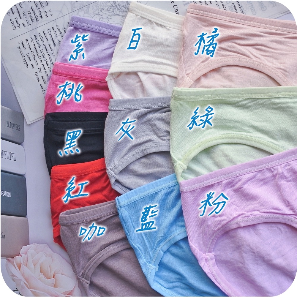 適合S~M 竹炭纖維素面低腰三角褲(建議21~28腰)滑順質感 彈性舒適 3579 女生內褲 低腰內褲 透氣好穿-細節圖3