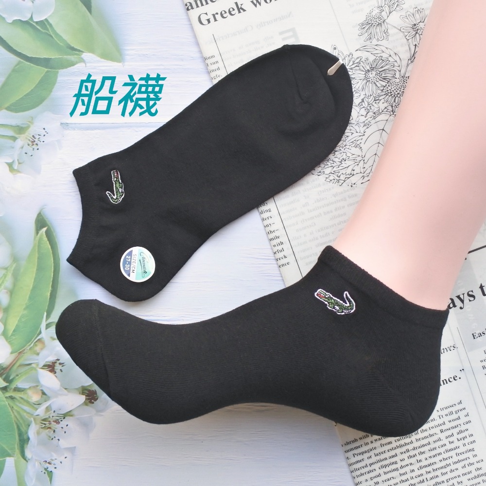 船襪