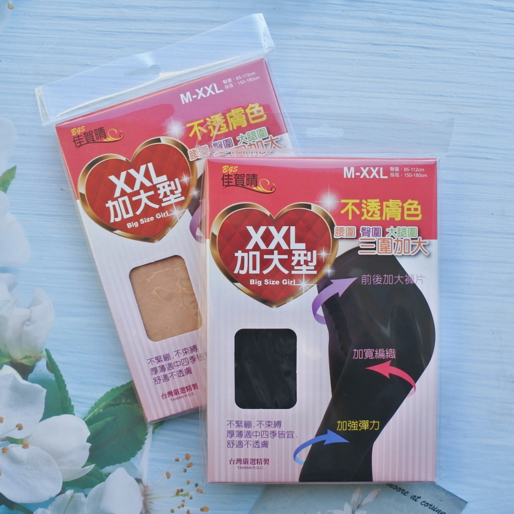 XXL 加大不透膚褲襪 前後加大褲片 加強彈力不緊繃 顯瘦舒適，台灣嚴選精製 四季首選 女生絲襪 黑色 膚色-細節圖2