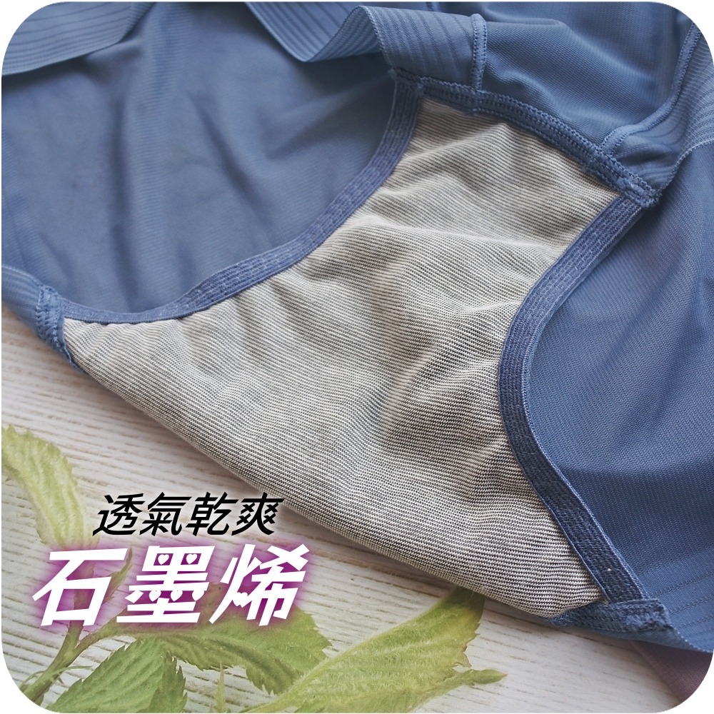 L XL XXL 台灣製無痕內褲 極致裸感 透氣舒適 高彈性 石墨烯 女生內褲 三角褲 女性女士無痕褲 加大尺碼5593-細節圖4