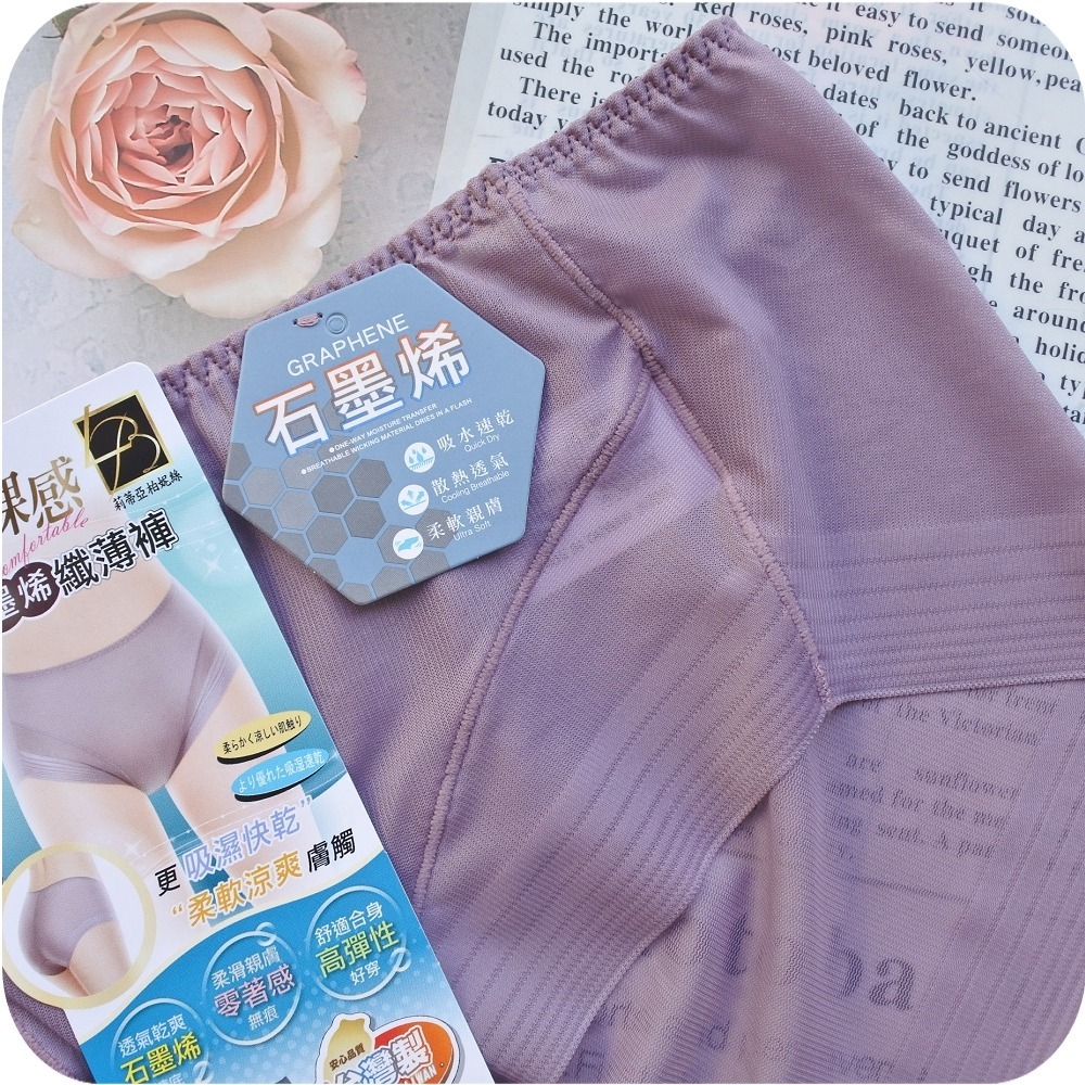 L XL XXL 台灣製無痕內褲 極致裸感 透氣舒適 高彈性 石墨烯 女生內褲 三角褲 女性女士無痕褲 加大尺碼5593-細節圖7