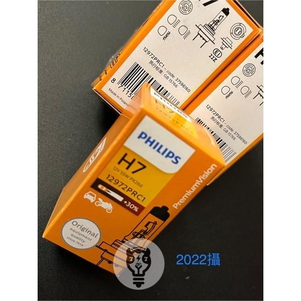 2顆免運>蝦皮店【H7 12V 55W】增亮30% 飛利浦 12972 車用燈泡 鹵素燈泡 遠光燈 抗紫外線E1認證-細節圖2