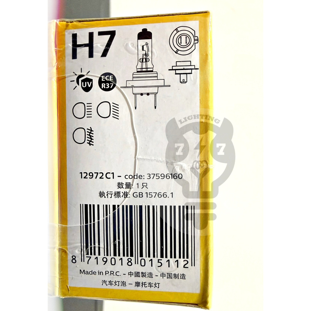 【H7 12V 55W】飛利浦 12972 車用燈泡 鹵素燈泡 遠光燈 抗紫外線E1認證-細節圖2