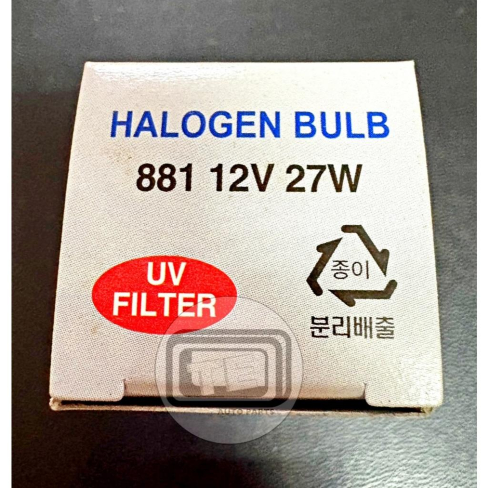 881 H27W 12V27W 彎型 韓國車專用 霧燈泡 石英燈泡 30311 韓國原裝正廠MOBIS 德國NARVA-細節圖2