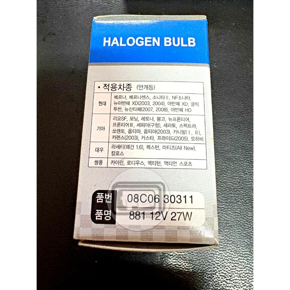881 H27W 12V27W 彎型 韓國車專用 霧燈泡 石英燈泡 30311 韓國原裝正廠MOBIS 德國NARVA-細節圖4