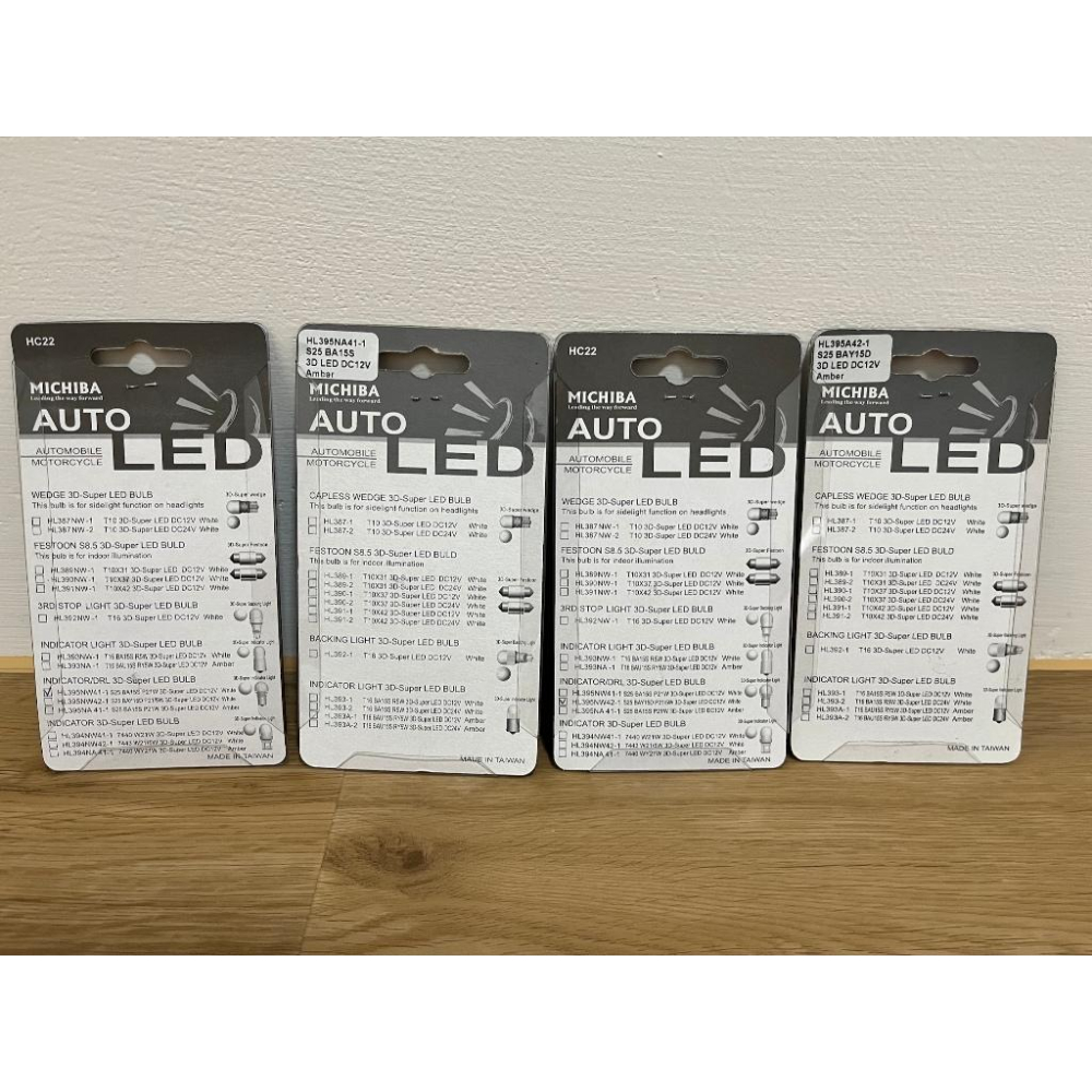12V/24V 原型LED燈泡 台灣製造 Michiba 單芯燈泡 雙芯燈泡 白光/橘黃色/琥珀色 一組兩顆-細節圖2