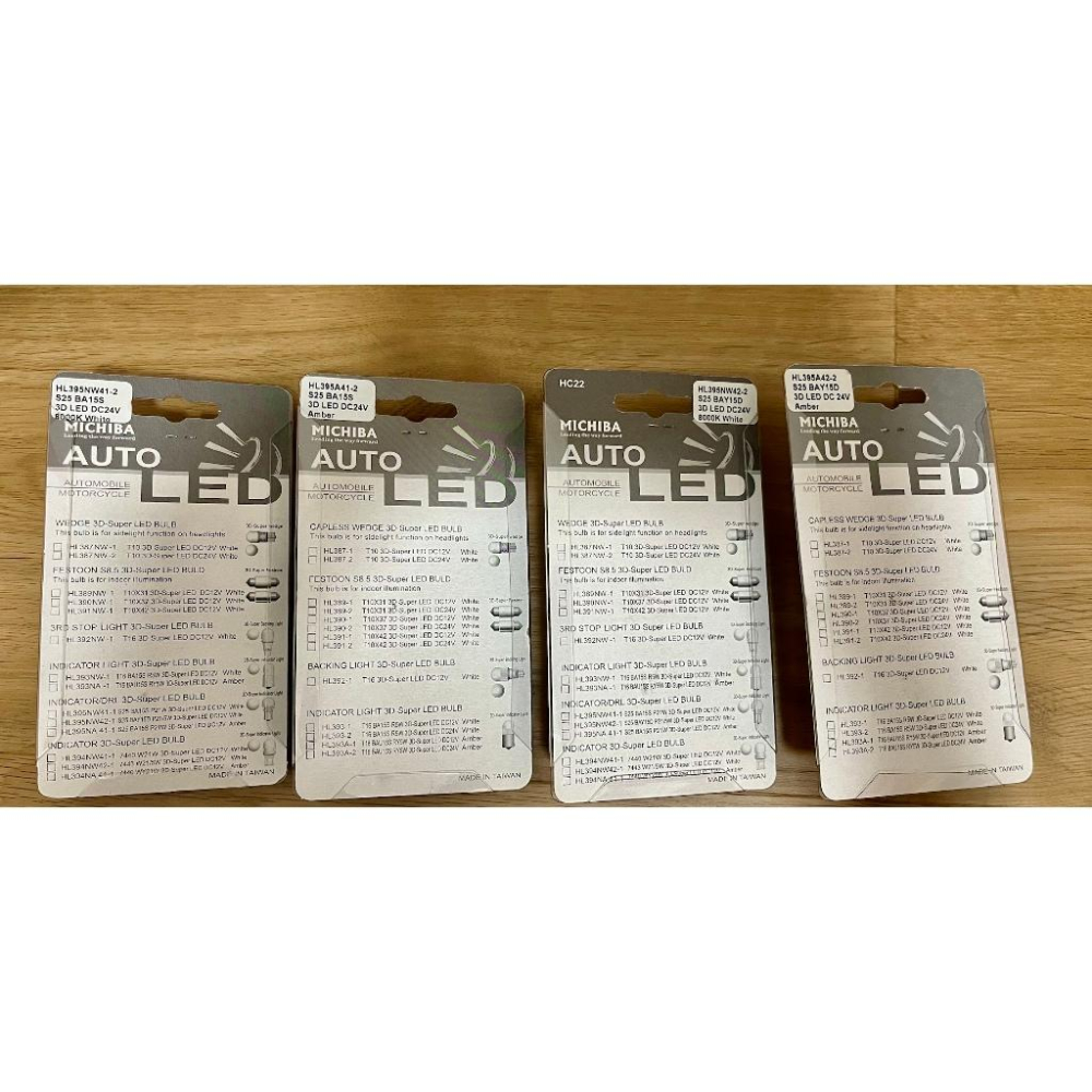 12V/24V 原型LED燈泡 台灣製造 Michiba 單芯燈泡 雙芯燈泡 白光/橘黃色/琥珀色 一組兩顆-細節圖4