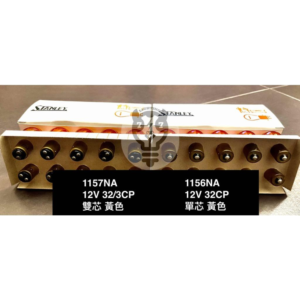 通用型 美系車燈 單芯/雙芯燈泡 黃色 日本Stanley 1156 1157 12V GM CAMRY 12V32CP-細節圖2