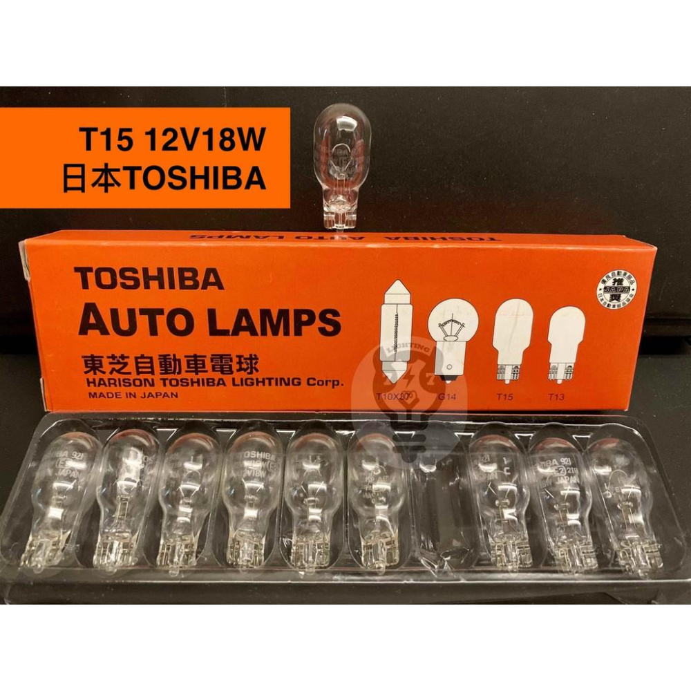 【T15 12V18W】日本STANLEY 第三煞車燈泡 炸彈燈泡 車用燈泡 M921 T-12050 WB625-細節圖2