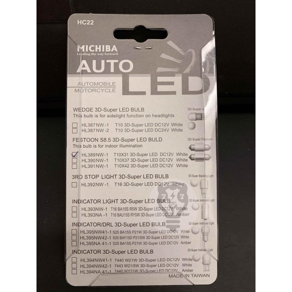 【12V LED雙尖 T10*31mm】台灣製MICHIBA 雙尖燈泡 室內燈泡 一組2只 389NW-1-細節圖3
