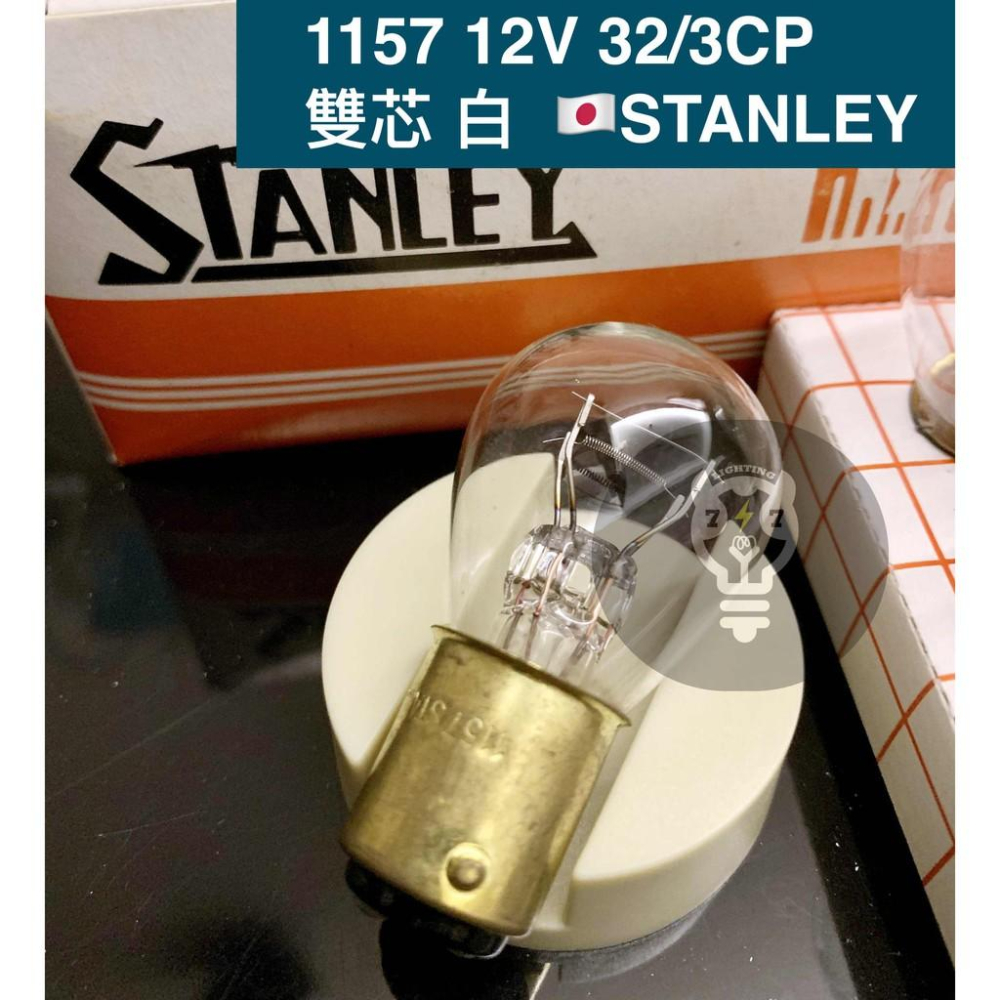 【1156 1157】單芯 雙芯燈泡 日本stanley 12V 32CP 美規車用燈泡 方向燈 倒車燈 2057-細節圖6