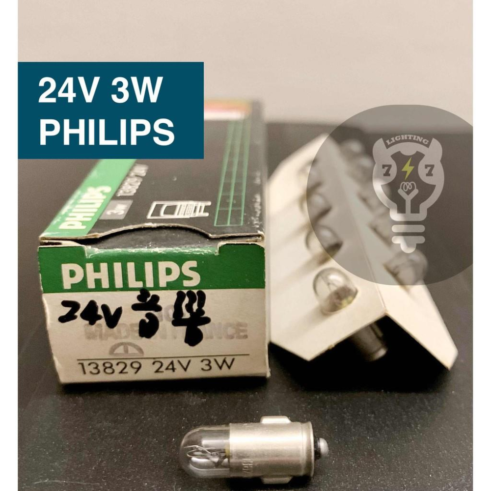 【24V3W 兩邊直插式】排檔桿用 飛利浦 法國製PHILIPS 儀表燈泡 車用燈泡 13829 大車燈泡-細節圖2