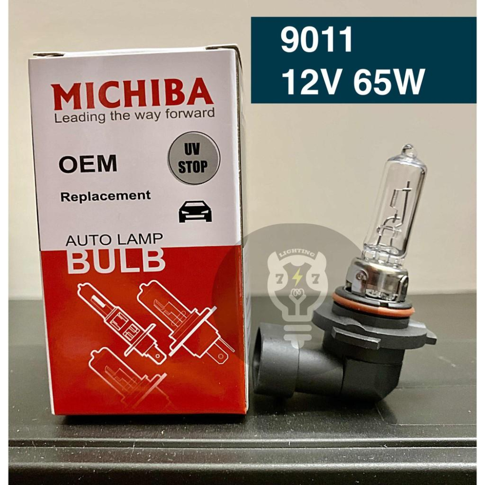 【9011 12V 65W】 MICHIBA 台灣製造 車用燈泡 汽車燈泡 HIR1 現代車系 納智捷 Infiniti-細節圖2