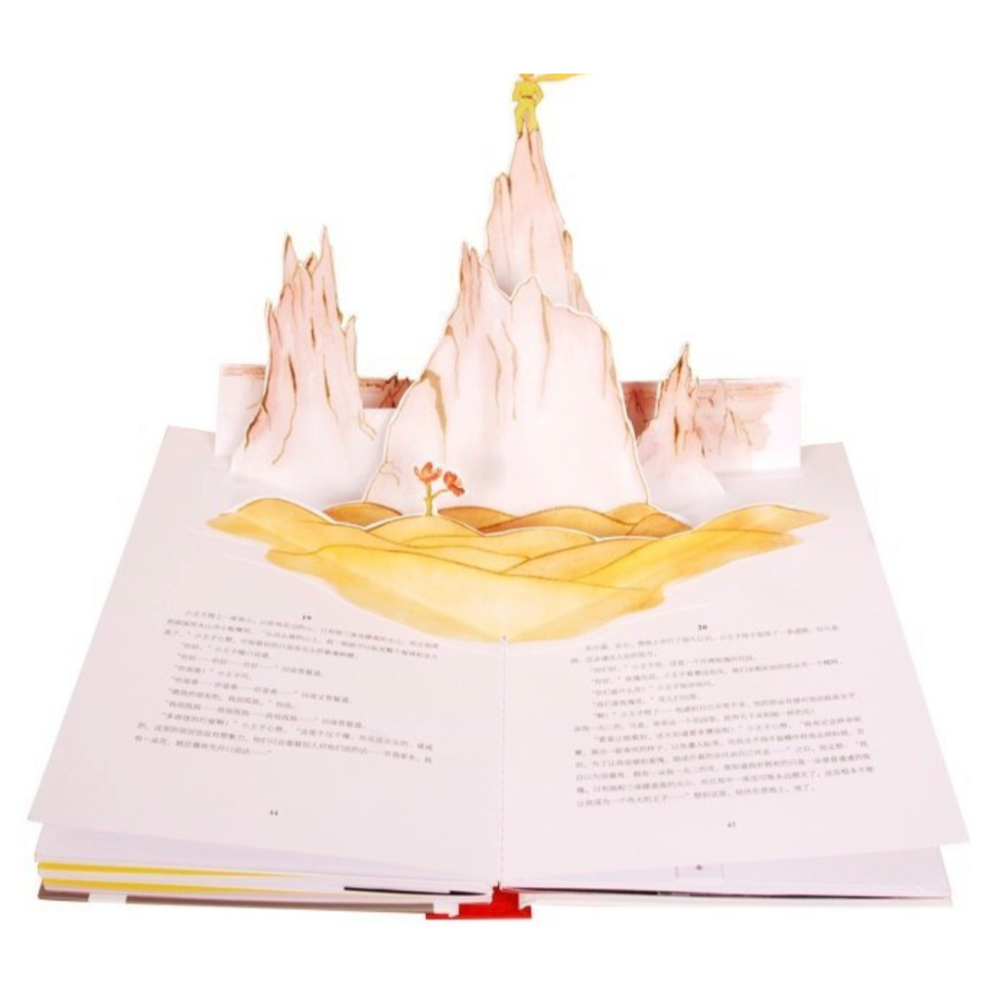 小王子立體書（日文、韓文、簡體中文）-細節圖5