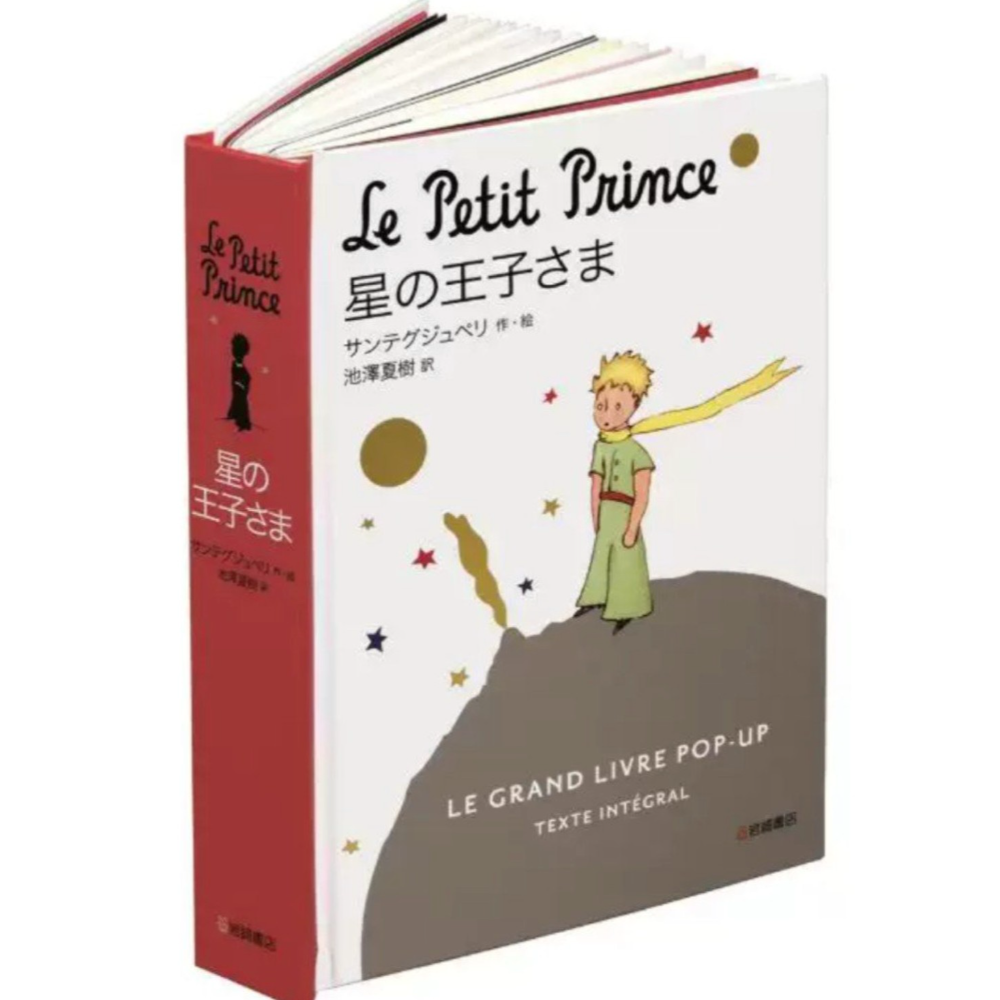小王子立體書（日文、韓文、簡體中文）-規格圖6