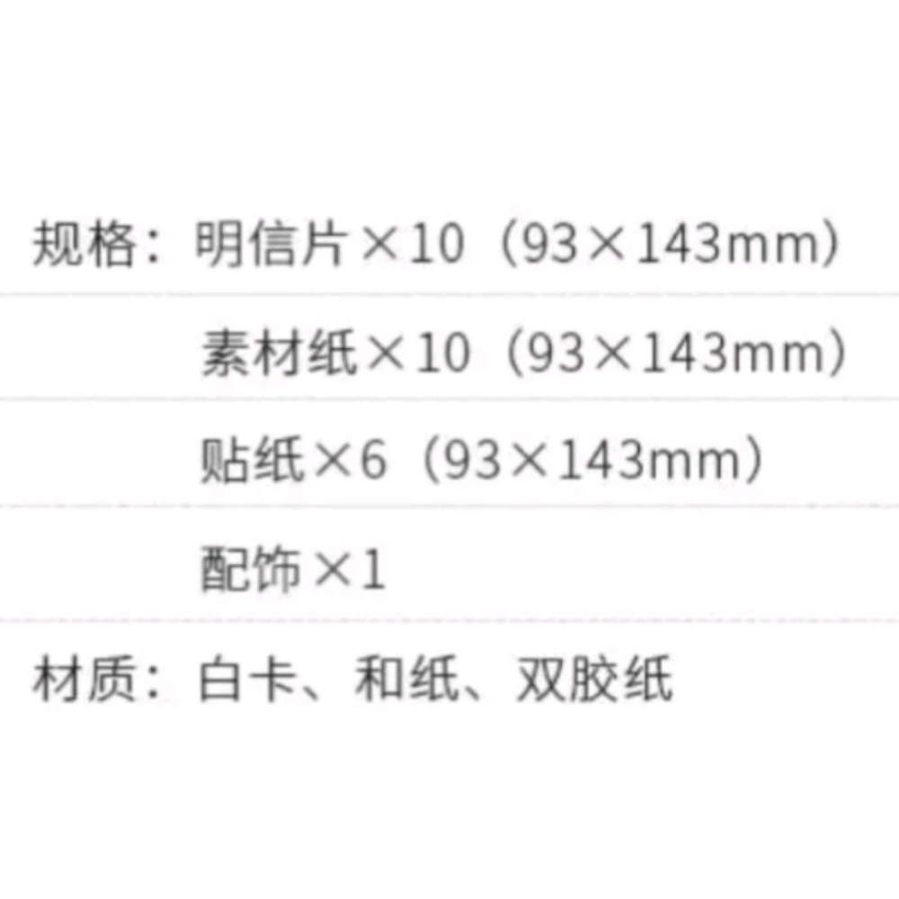 拾光小王子玫瑰猜想明信片手帳福包-細節圖6