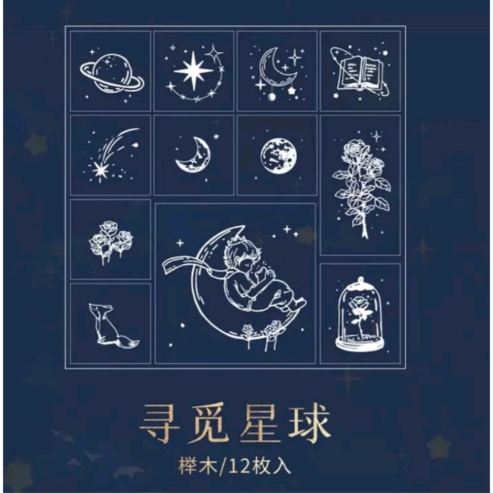 紙先生尋覓星球系列小王子盒裝印章（一盒12枚入）-細節圖8