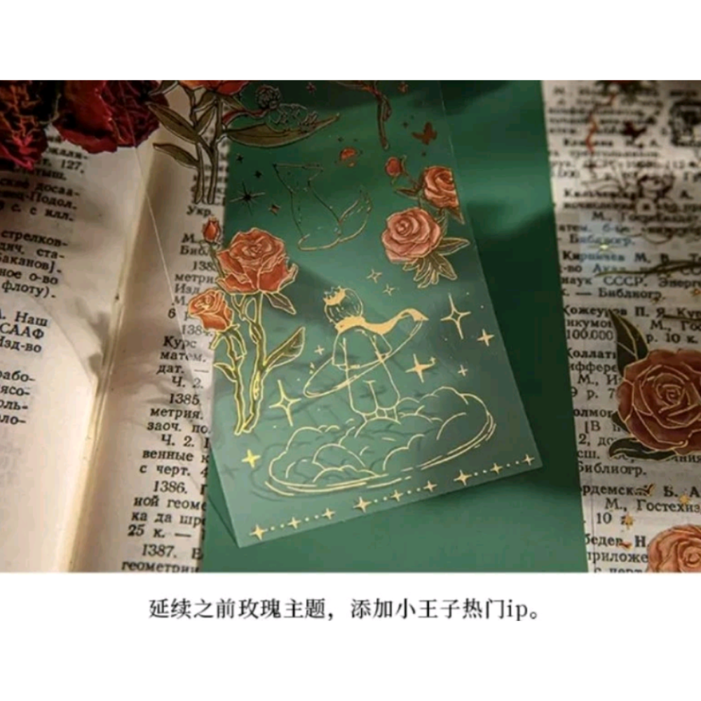 紙先生花與童話小王子浮雕燙金平張貼紙-細節圖3