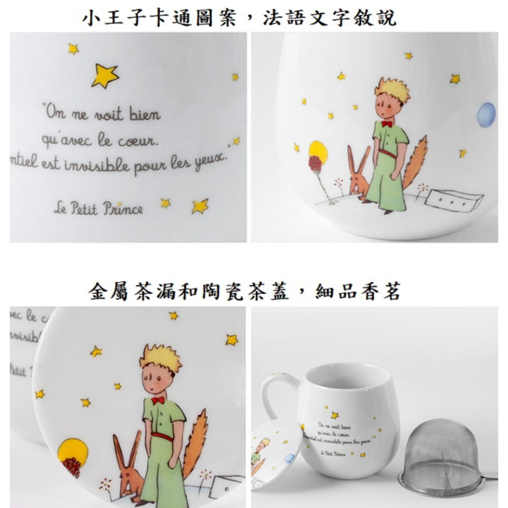 附蓋加過濾器茶漏KONITZ德國小王子瓷器馬克杯420ml(無盒裸裝）-細節圖6