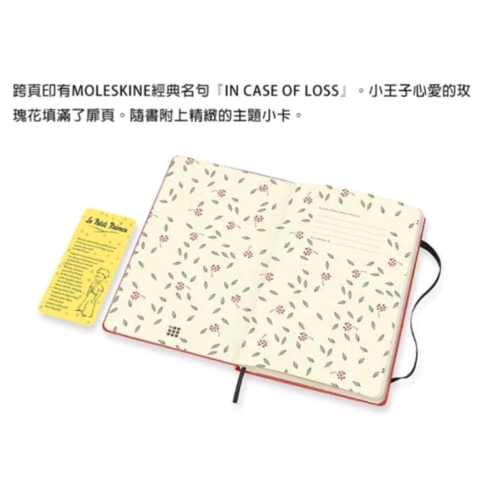 義大利Moleskine小王子橫線條紋筆記本-L型-細節圖4