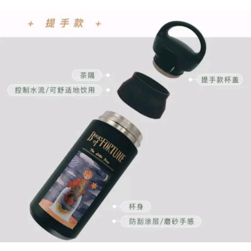 漁夫與橘鳥幸運之書系列小王子外出運動旅行保溫杯350ml（物品實體偏黑色）-細節圖7
