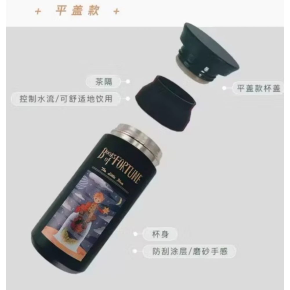 漁夫與橘鳥幸運之書系列小王子外出運動旅行保溫杯350ml（物品實體偏黑色）-規格圖7