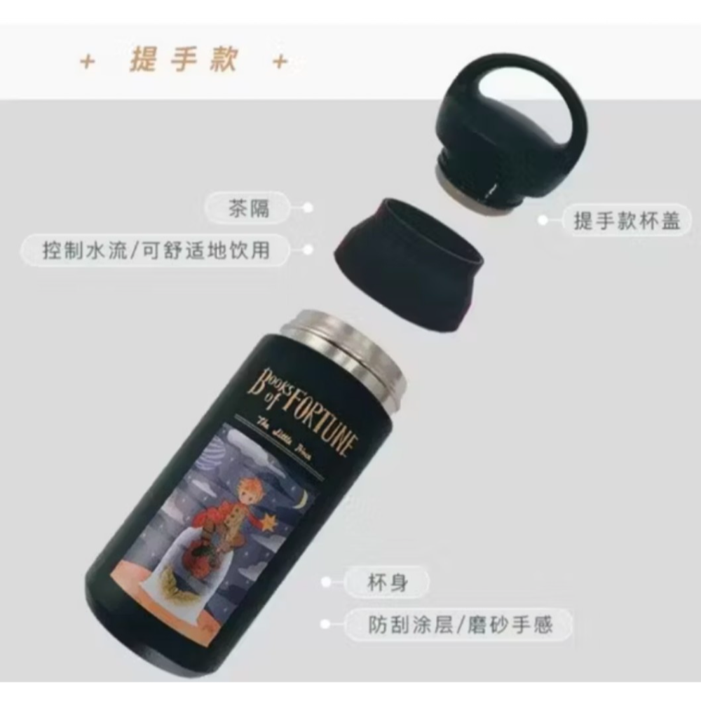 漁夫與橘鳥幸運之書系列小王子外出運動旅行保溫杯350ml（物品實體偏黑色）-規格圖7