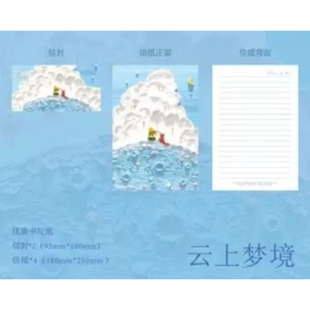 紙先生四十四次日落系列信紙信封套裝-規格圖11