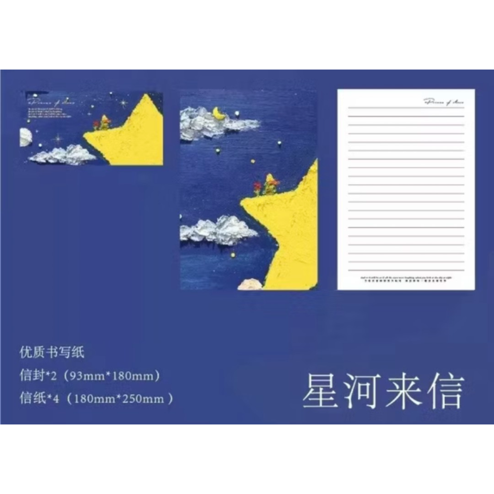 紙先生四十四次日落系列信紙信封套裝-規格圖11