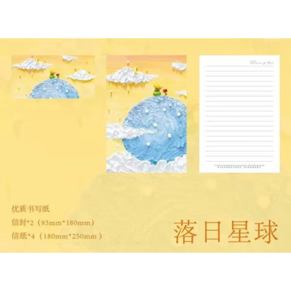 紙先生四十四次日落系列信紙信封套裝-規格圖11