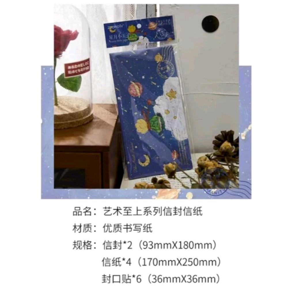 早沐藝術至上系列信紙信封套裝-細節圖7