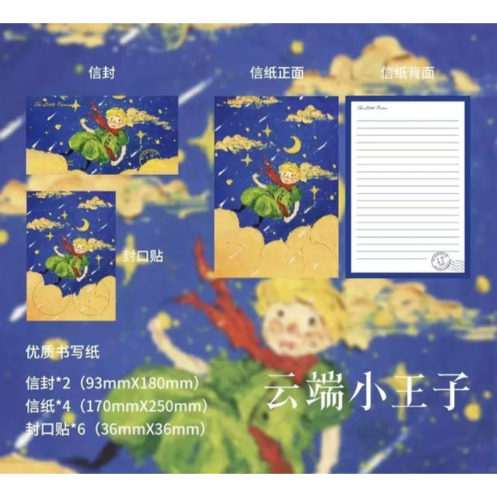 早沐藝術至上系列信紙信封套裝-規格圖8