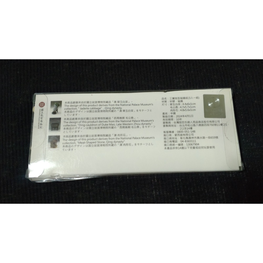 watsons屈臣氏x國立故宮博物院聯名三寶造型磁鐵組（3入一組）-細節圖2