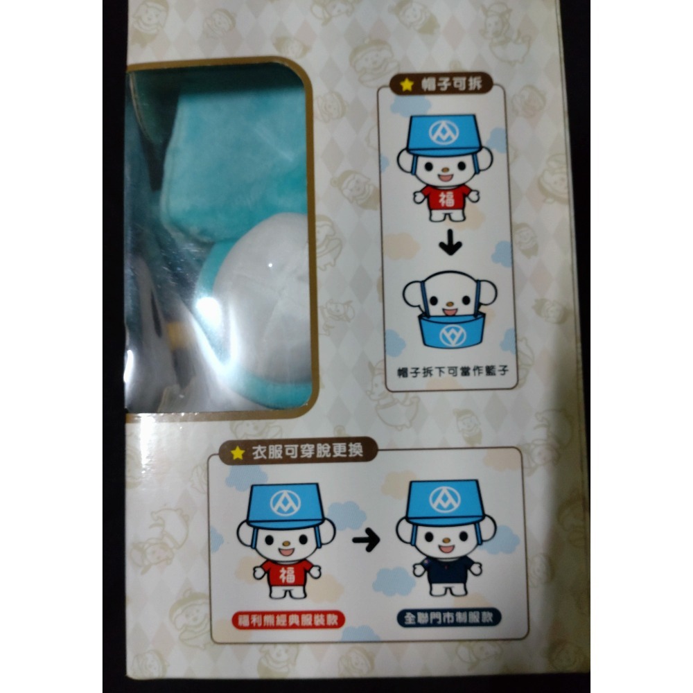 全聯福利熊造型變裝絨毛玩偶-細節圖2