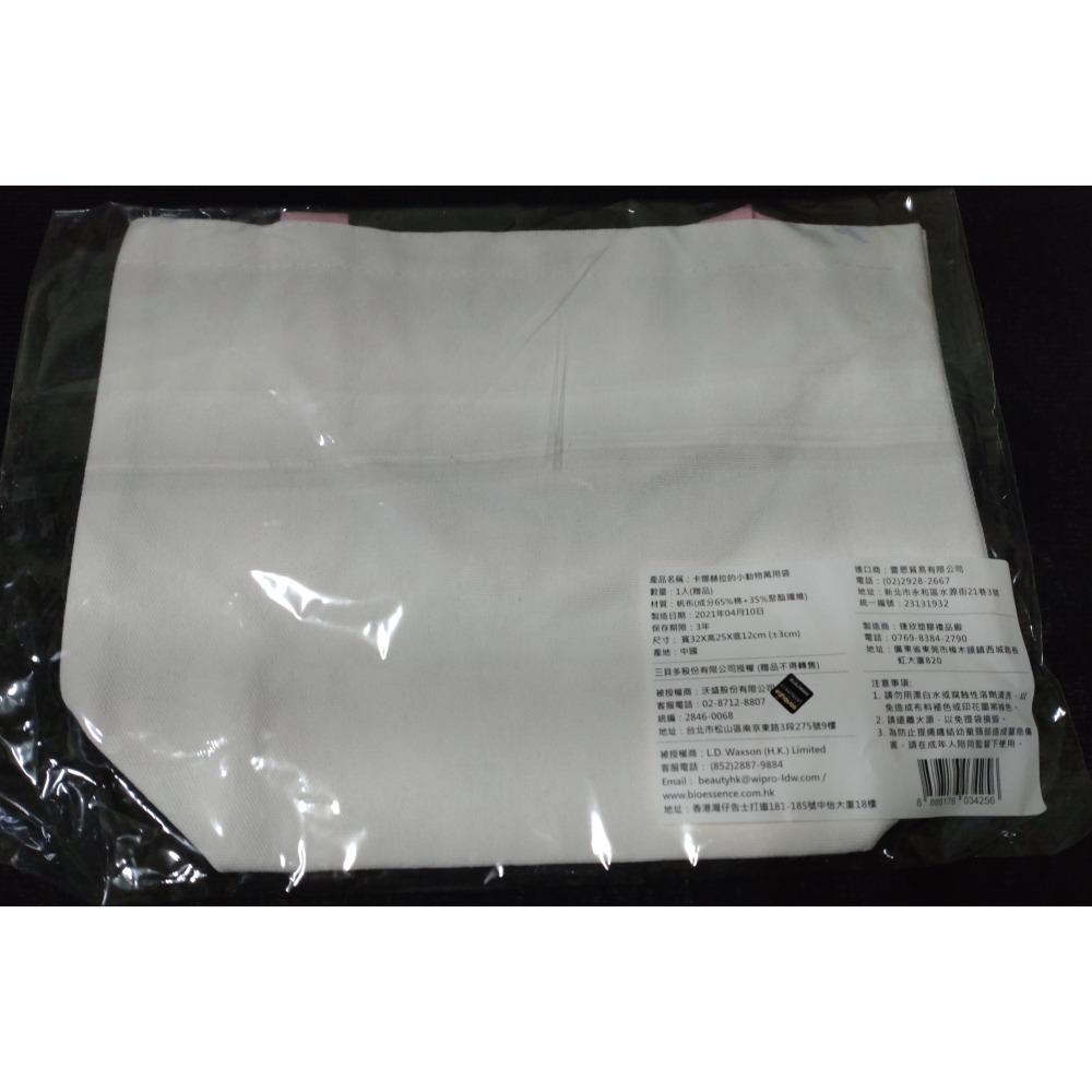 高雄夢時代會員限定來店禮卡娜赫拉的小動物萬用袋-細節圖2