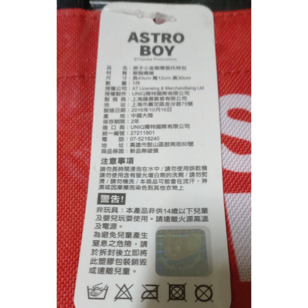 高雄夢時代會員限定來店禮手塚治虫原子小金剛雙面托特包-細節圖3