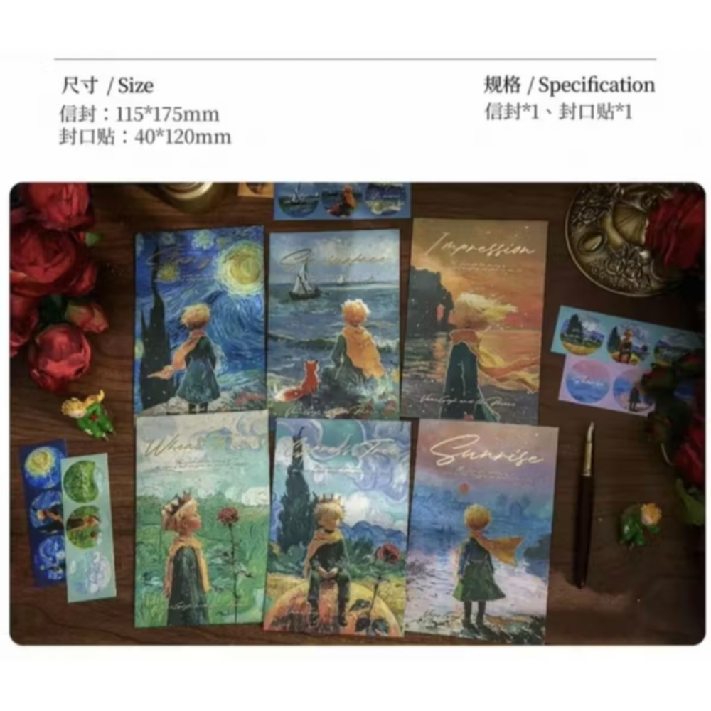 紙先生星夢美術館小王子藝術風信封（單個入）-細節圖9