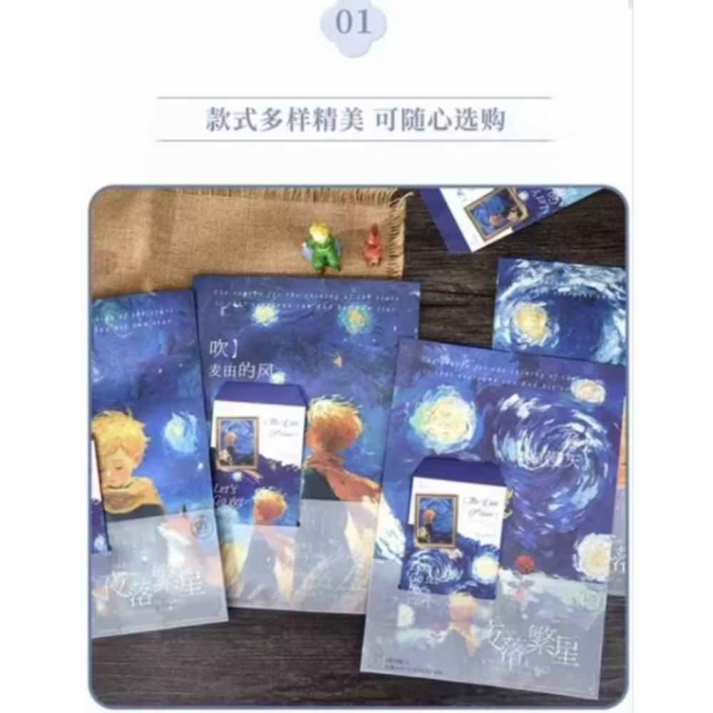 拾光小王子夜落繁星A4信紙信封套組-細節圖3
