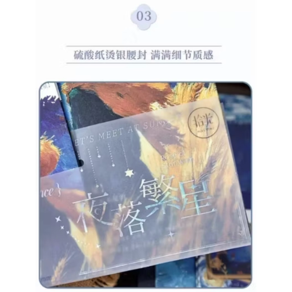 拾光小王子夜落繁星A4信紙信封套組-細節圖5