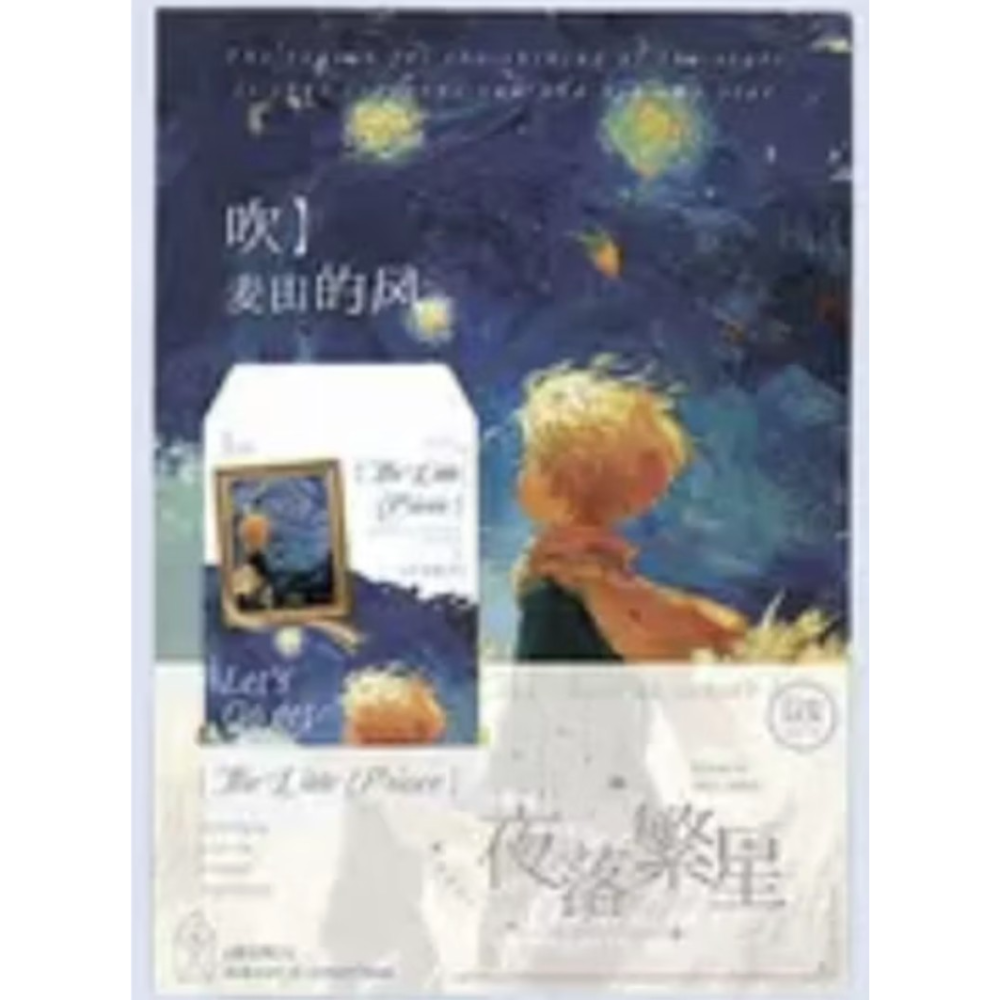 吹麥田的風