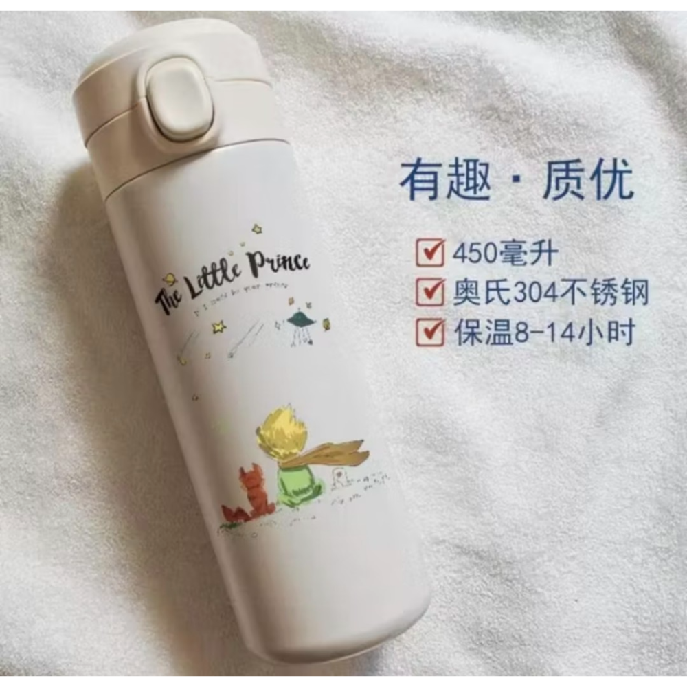小王子真空不鏽鋼保溫杯450ml-細節圖2
