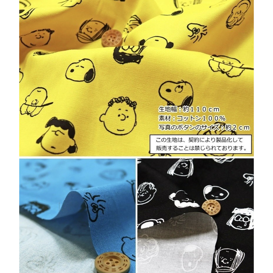 M媽咪-現貨-日本版權布、卡通布、史努比。拼布、DIY、日本進口 日本製 厚棉-細節圖4