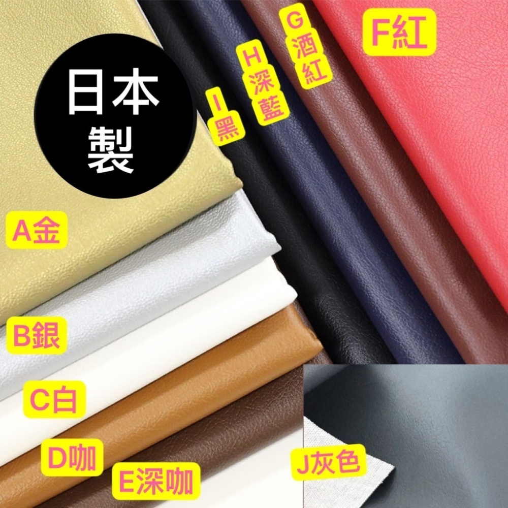 M媽咪-現貨-日本-寬度-95cm-合成皮革。拼布、DIY、日本進口 日本製-細節圖2