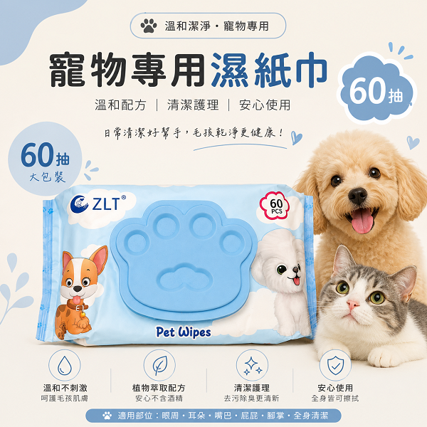 寵物濕紙巾-細節圖2