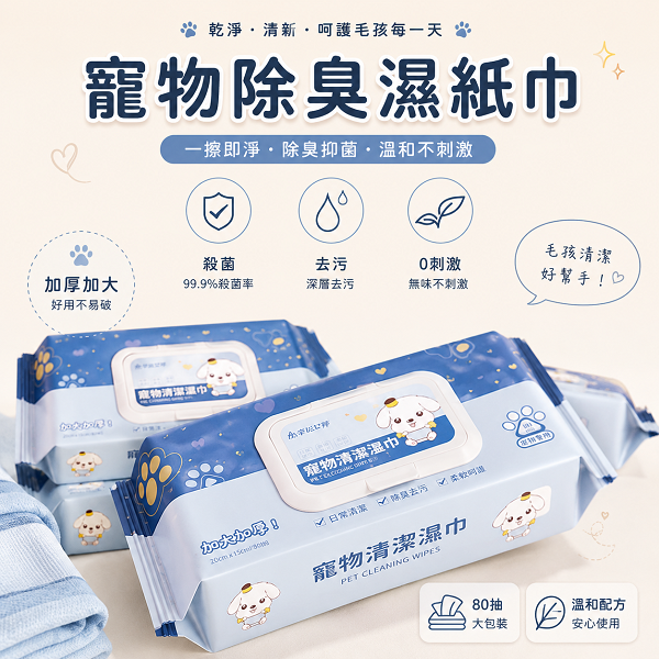 寵物濕紙巾-細節圖3