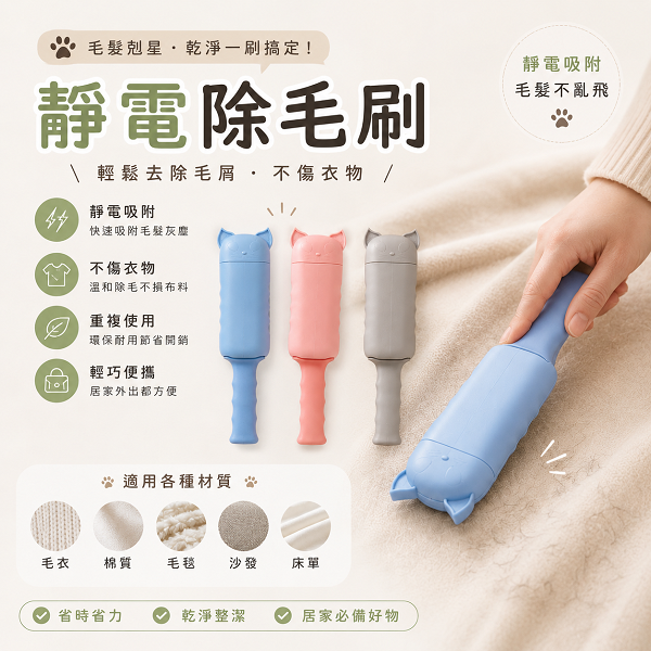靜電刷毛器-細節圖2