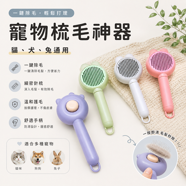 一鍵除毛梳-細節圖2