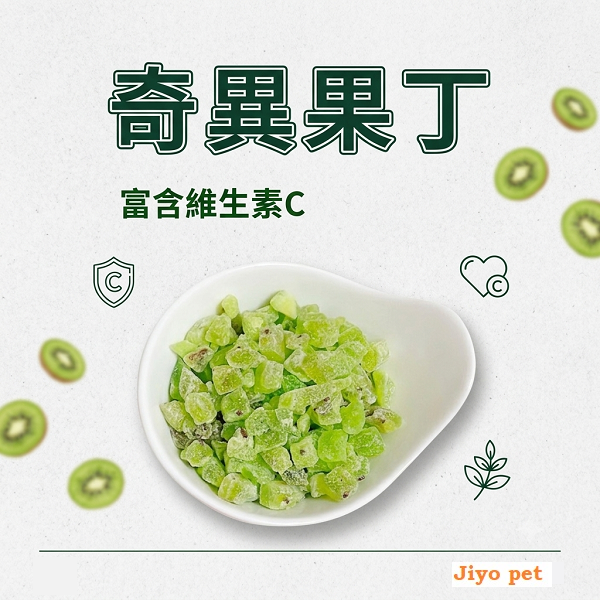 天然水果丁｜多種口味｜小動物日常營養小零食-規格圖1