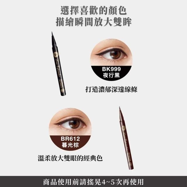 芊芊美妝🎀現貨🎀 MAJOLICA戀愛魔鏡 控制狂防暈眼線液EX【BK999 夜行黑 BR612 暮光棕】-細節圖5
